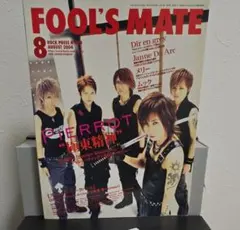 FOOL'S MATE 2003年12月号 ヴィジュアル V系 - メルカリ