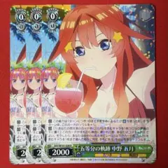 GYC-PR-084 祝!! 2ndシーズン 五等分の花嫁 プロモ 1枚 - メルカリ