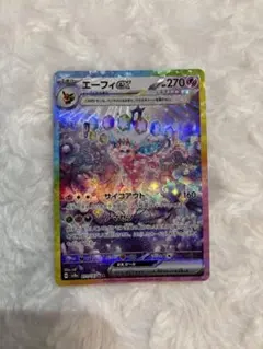 ビ*)様 エーフィex SAR おまけ2枚付き。 エーフィex SAR 211/187 ポケモンカード｜トレファクONLINE