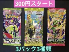 ポケモンカード　未開封パック　 3パック3種類　まとめ売り　絶版パック