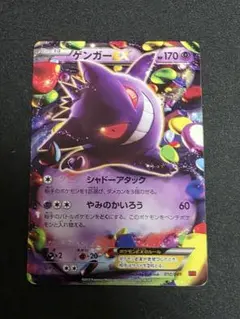 ゲンガーEX 2枚セット 2025年10月6日更新】ポケモンカード スターターセットMEGA