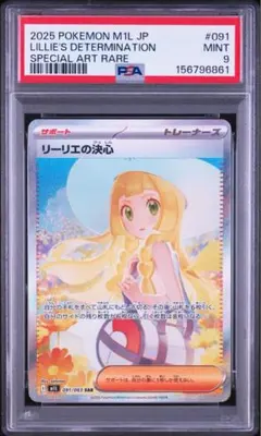 2026年最新】リーリエ sar psa10の人気アイテム - メルカリ