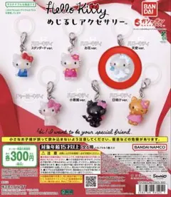 ハローキティ　めじるしチャーム　エンジェル　新品未開封