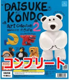 2025年最新】Daisuke kondo コンプリートの人気アイテム - メルカリ