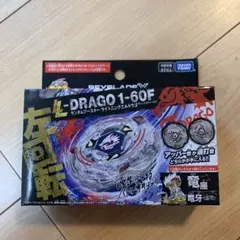 新品未開封】ベイブレードX BX-00 ライトニングエルドラゴ1-60F - メルカリ