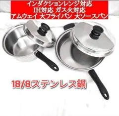 アムウェイ 中小ソースパンセット - メルカリ