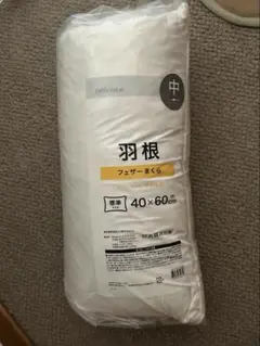ニトリ　羽根　フェザーまくらのサムネイル
