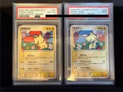 2026年最新】プラスル マイナン ポケモンカードの人気アイテム - メルカリ