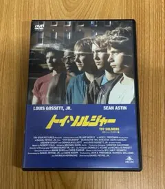 トイ・ソルジャー HDニューマスター版('91米) Blu-ray ブルーレイ