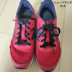 ニューバランス570 21.5センチ
