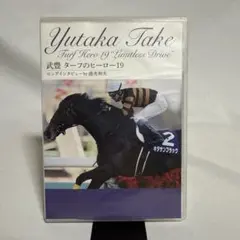 2026年最新】武豊dvdの人気アイテム - メルカリ