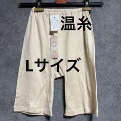 新品　ワコール　フレシィ　暖かインナーパンツ・ハーフ「Lサイズ」⑤