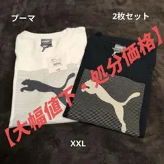 【新品未使用】PUMA メンズTシャツ 2枚セット XXL 白/黒