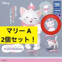 Disney マリーいっぱいコレクション【ディズニー マリー A ×２個セット】