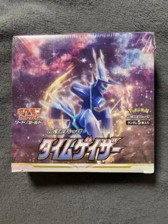 サーチ済み タイムゲイザー 56パック サーチ済み タイムゲイザー 56パック | Mercari