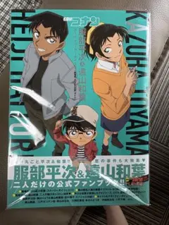 名探偵コナン 雑誌