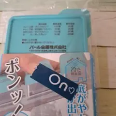 ★新品★便利★パール金属★★取り出しやすい製氷機★★のサムネイル