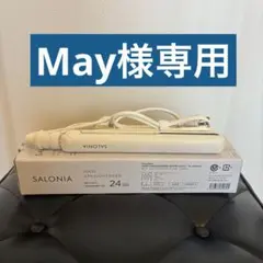 【May様専用】SALONIA サロニアストレートヘアアイロン 白 SL-004