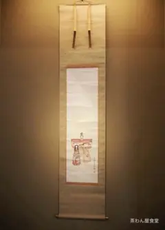 2026年最新】立雛 掛軸の人気アイテム - メルカリ