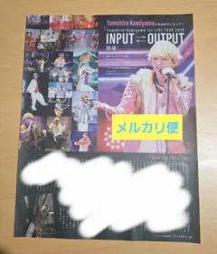 TVガイド　切り抜き　2026.10.16　神山智洋