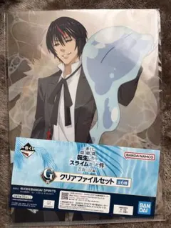 一番くじ 転生したらスライムだった件 蒼海の涙編 クリアファイル ディアブロ