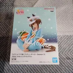 ウマ娘　プリティーダービー　Relax　time　シュヴァルグラン　フィギュア