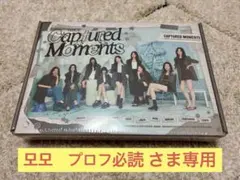 新品 TWICE JAPAN2026 シーグリ Captured Moments