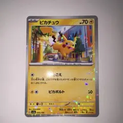 ポケカ ピカチュウ シャイニーミラー 2枚セット なきごえ 055/190