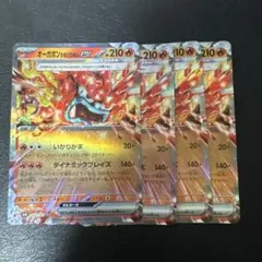 オーガポンかまどのめんex RR 4枚セット 3