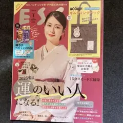 2026年は運のいい人になる！　ESSE2026年１月号
