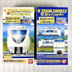 BトレインショーティーJR西日本683系 サンダーバード 4両セット 61DQCUeWc2L._UF350,350_QL50_.jpg