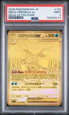 2026年最新】メガゲッコウガex murの人気アイテム - メルカリ
