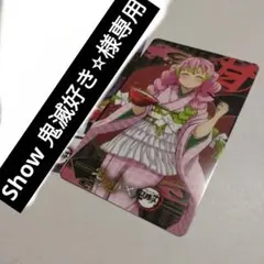 Show 鬼滅好き⭐︎様 リクエスト 2点 まとめ商品