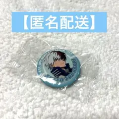 【最終値下】 くら寿司 僕のヒーローアカデミア 轟焦凍 缶バッジ