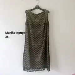 クリーニング済 MARIKO KOHGA マリココウガ ケープ付きワンピース