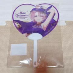 有村麻央 うちわ 学マス