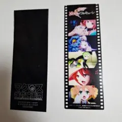 2026年最新】マクロス爆音映画祭の人気アイテム - メルカリ