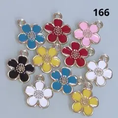 【商品番号166】10こ♡お花モチーフチャーム♡ペンダントトップ♡カラーMIX