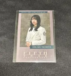 櫻坂46 ミニフォトカード森田ひかる イオンカード