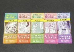 ナイト・オブ・ザ・リビングキャット しおり