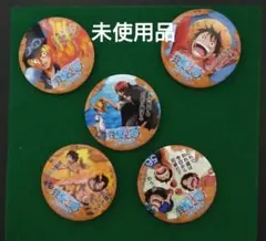 ⭐️非売品・ワンピース 缶バッジ、５種類セット