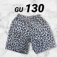 130 女の子　男の子　シェフショーツ　GU ショートパンツ　レオパード　キッズ