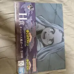 僕のヒーローアカデミア一番くじ