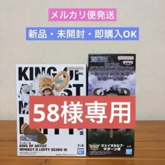 ワンピース ルフィ GEAR5 Ⅲ & WCF ジェイガルシア サターン聖