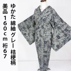 美品　洗える着物　絽　夏着物　裄67 辻ヶ花　M L 単衣　黒 美品 洗える着物 絽 夏着物 裄67 辻ヶ花 M L 単衣 黒 - メルカリ