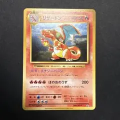 2025年最新】とりかえっこプリーズ リザードンの人気アイテム - メルカリ