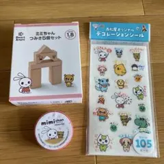 新品未使用　西松屋　誕生月ギフト　つみき　シール　マスキングテープのサムネイル