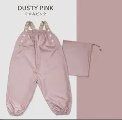 お値下げ⭐︎未使用⭐︎お砂場着　くすみピンク オーバーオール　80〜100サイズ