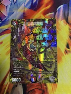 一王二命三眼槍 バラドヴィナシューラ　銀トレジャーのサムネイル