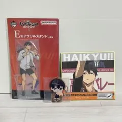 ハイキュー 一番くじ E賞 アクリルスタンド 影山飛雄 F賞 色紙 G賞 烏野